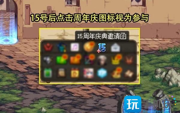 dnf周年庆多少级可以参加