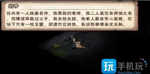 烟雨江湖六秘通天怎么获得 六秘通天秘籍获取方法