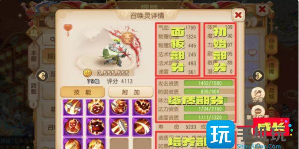 《梦幻西游手游》精锐任务宠怎么购买 精锐任务宠购买指南