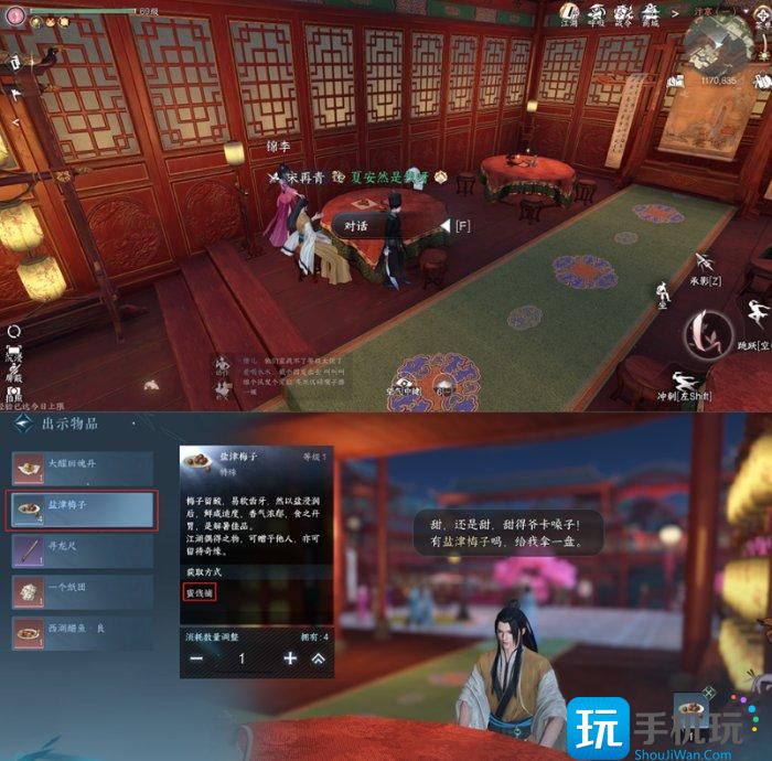 《逆水寒手游》狂沙吹尽怎么做 人间任务狂沙吹尽任务攻略 《逆水寒手游》狂沙吹尽怎么做 人间任务狂沙吹尽任务攻略