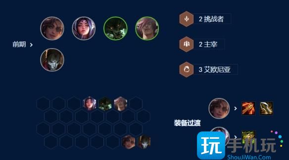 《金铲铲之战》7D分裂阿克尚玩法攻略