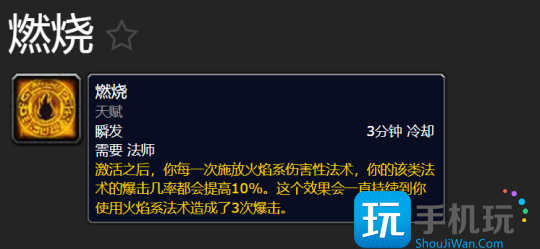 探索赛季P2法师职业前瞻 属于火法的时代正式到来 探索赛季P2法师职业前瞻 属于火法的时代正式到来