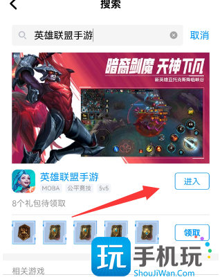 英雄联盟手游摇心愿入口2023 最新摇心愿活动预约攻略 英雄联盟手游2023摇心愿入口在哪里