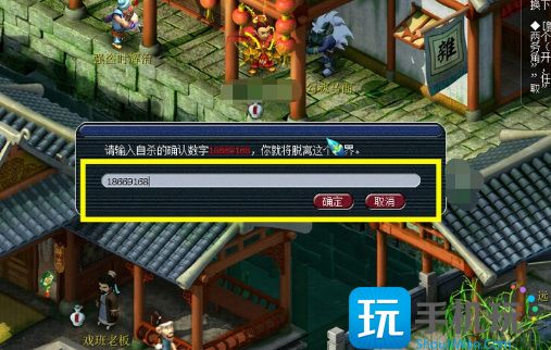 梦幻西游如何永久注销账号