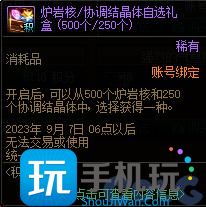 DNF2023夏日积分商城物品大全