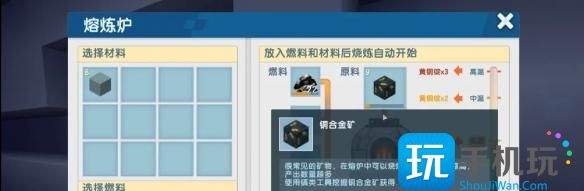 迷你世界怎么合成高级熔炉