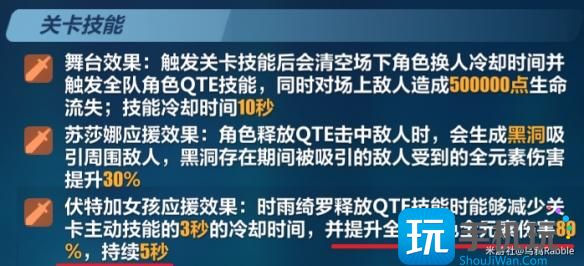 《崩坏3》星动舞台一打法攻略