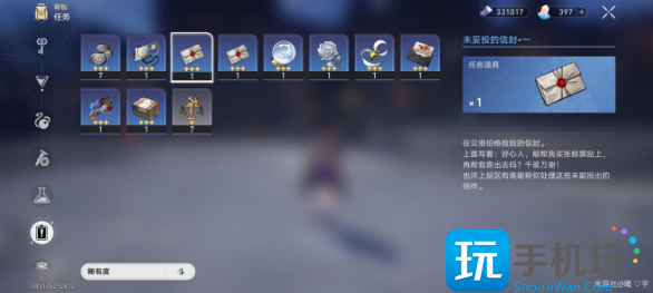 崩坏星穹铁道未投妥的信封怎么获得