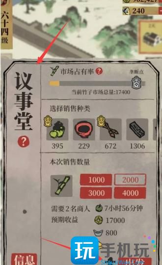 江南百景图汪氏地契怎么获得 汪氏地契获取方法