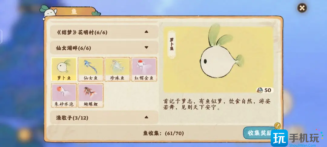 《桃源深处有人家》仙女湖钓鱼攻略