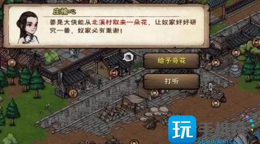 烟雨江湖泉州花影任务攻略 泉州花影任务图文通关流程