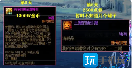 dnf神秘封印礼盒活动奖励介绍