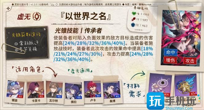 《崩坏星穹铁道》卡芙卡可用光锥推荐 卡芙卡四星五星光锥搭配攻略 《崩坏星穹铁道》卡芙卡可用光锥推荐 卡芙卡四星五星光锥搭配攻略