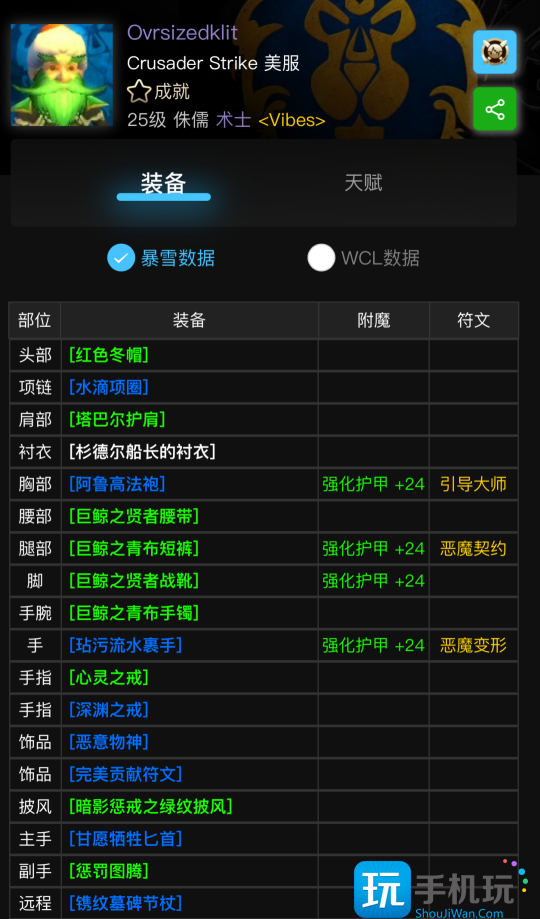 怀旧服探索赛季：25级术士单刷黑暗深渊攻略