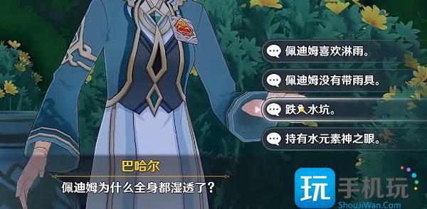 原神追溯求真答案大全 追溯求真之一答案分享 原神追溯求真答案大全 追溯求真之一答案分享