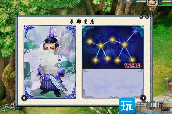 梦幻西游天罡星刷新顺序是什么