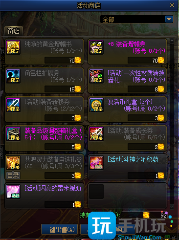 DNF梅灵硬币商店在哪