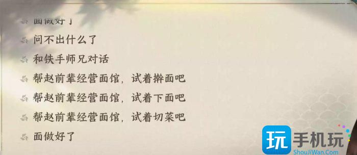 《逆水寒手游》逆旅行止怎么做 人间任务逆旅行止任务攻略 《逆水寒手游》逆旅行止怎么做 人间任务逆旅行止任务攻略