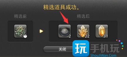 ff14精选怎么用