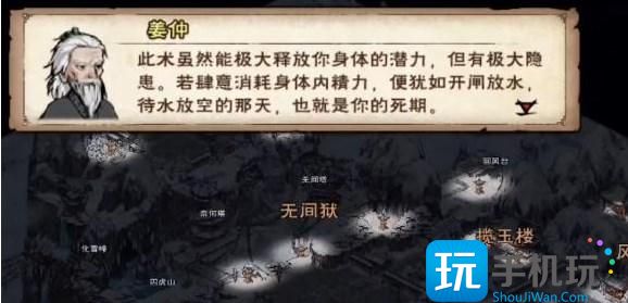 烟雨江湖六秘通天怎么获得 六秘通天秘籍获取方法