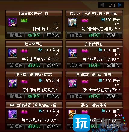 DNF2023夏日积分商城物品大全