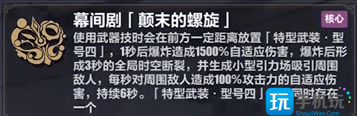 崩坏3维尔薇乐土带什么刻印