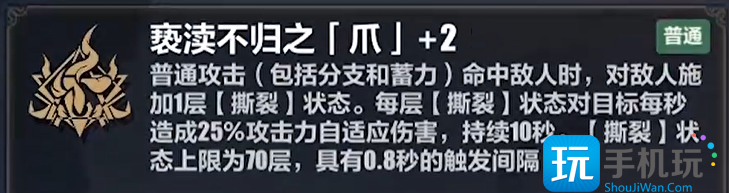 崩坏3李素裳乐土带什么刻印