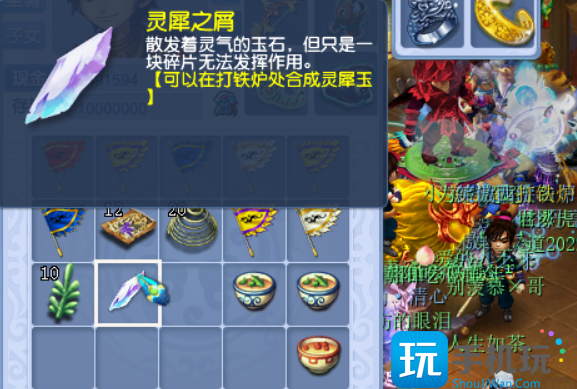 梦幻西游灵犀之屑怎么获得