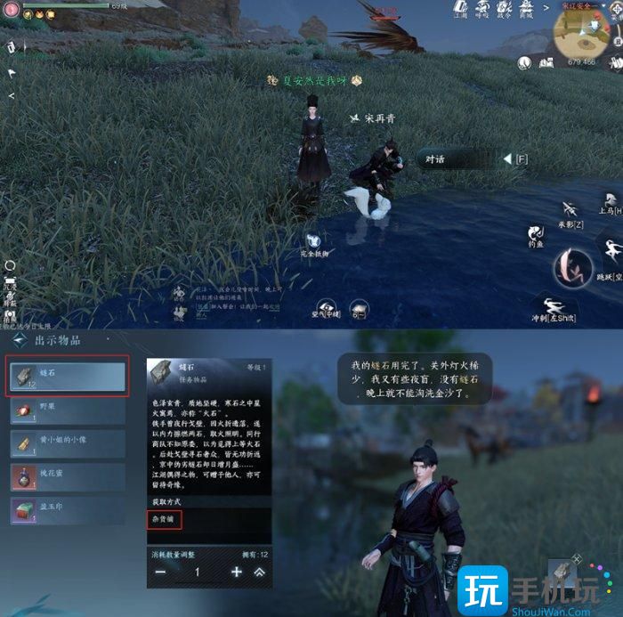 《逆水寒手游》狂沙吹尽怎么做 人间任务狂沙吹尽任务攻略 《逆水寒手游》狂沙吹尽怎么做 人间任务狂沙吹尽任务攻略