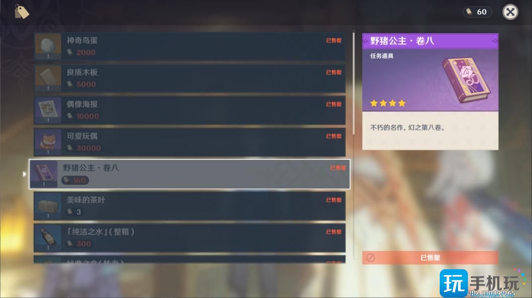 原神4.1未完成的戏剧任务攻略 未完成的戏剧任务图文流程 原神4.1未完成的戏剧任务攻略 未完成的戏剧任务图文流程