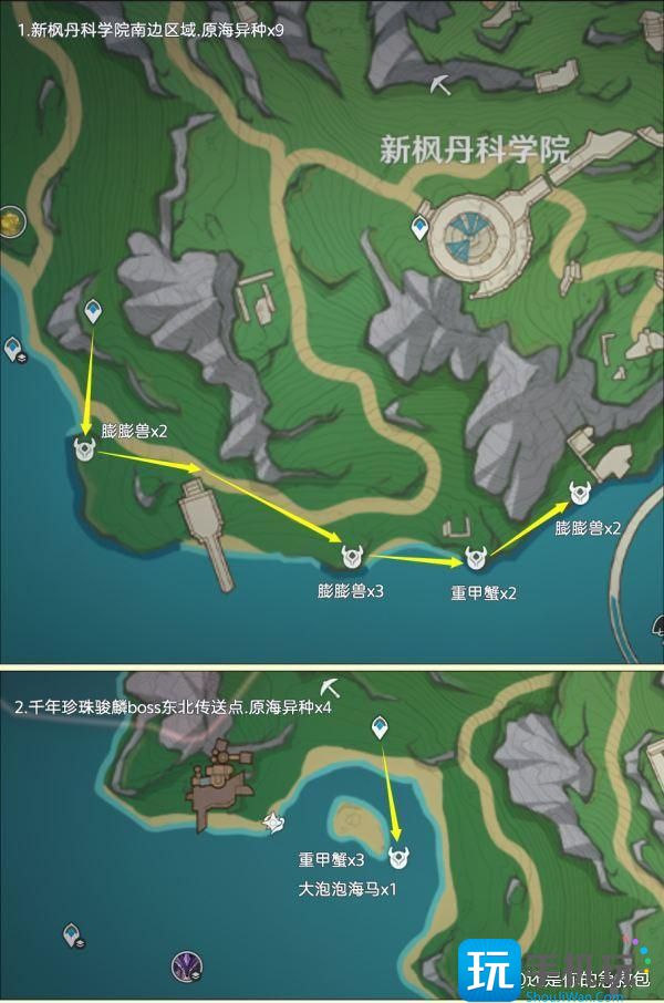 原神异海凝珠速刷路线