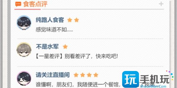 《崩坏3》数海寻馔活动介绍
