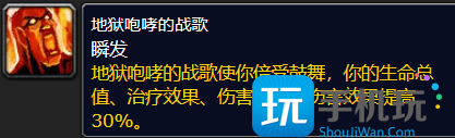 WLK怀旧服蓝贴:暴雪宣布ICC即将开启BUFF WLK怀旧服蓝贴:暴雪宣布ICC即将开启BUFF