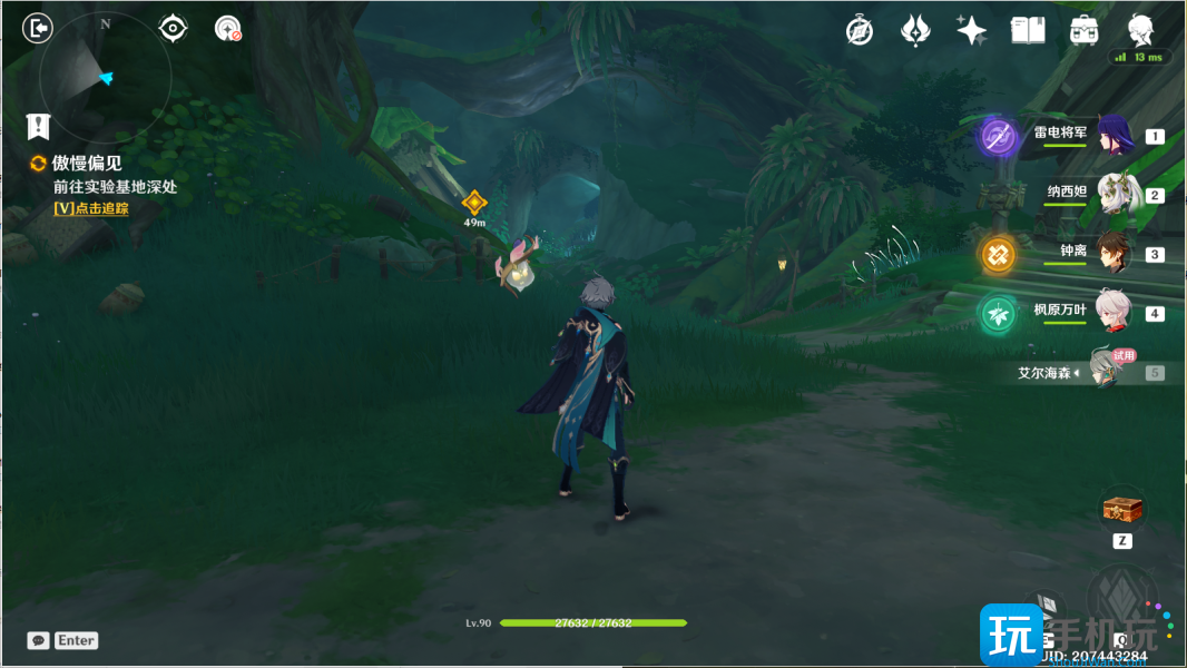 原神傲慢偏见攻略