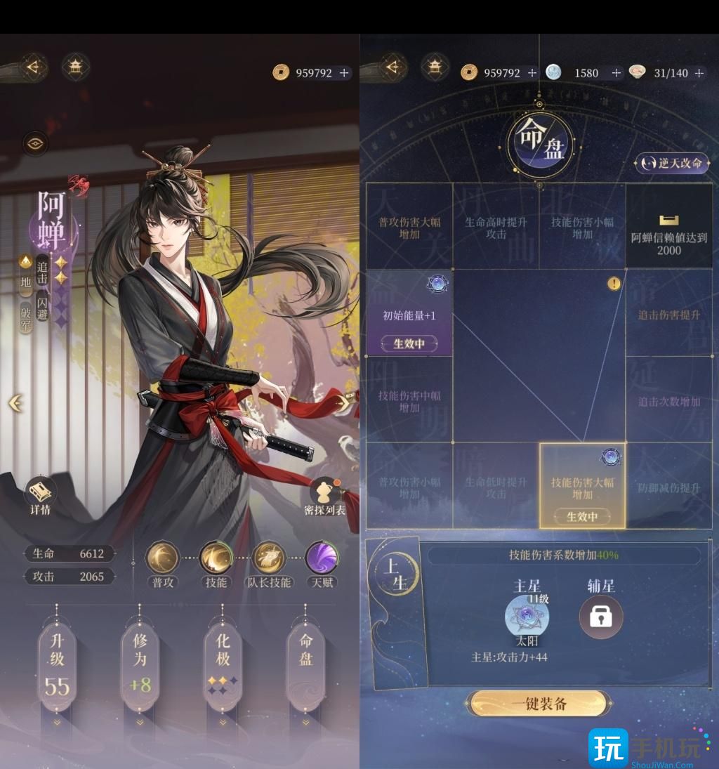 《代号鸢》兰台4-25无王粲攻略 《代号鸢》兰台4-25无王粲攻略