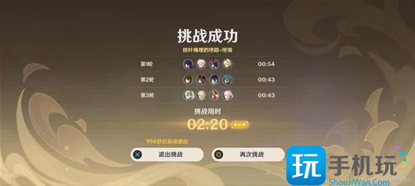 原神3.8险途勘探第二关活动攻略