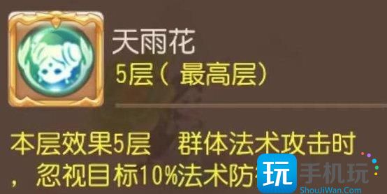 《梦幻西游手游》勇武珍露童子内丹怎么选 勇武珍露童子内丹搭配推荐