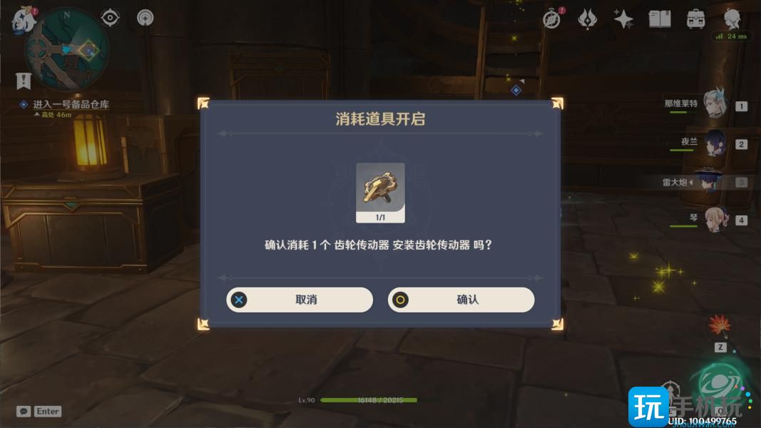 原神4.1未完成的戏剧任务攻略 未完成的戏剧任务图文流程 原神4.1未完成的戏剧任务攻略 未完成的戏剧任务图文流程