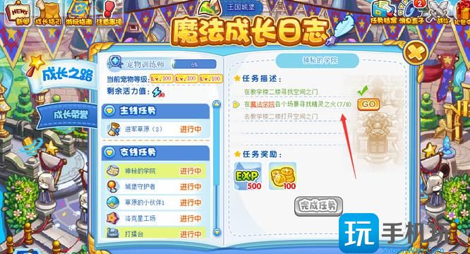 洛克王国精灵之火不显示咋办