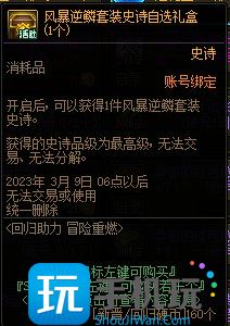 DNF回归助力冒险重燃活动攻略 DNF回归助力冒险重燃活动怎么玩