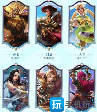 王者荣耀s31战令奖励一览