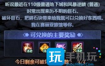 DNF采矿兑好礼活动奖励大全 DNF采矿兑好礼活动奖励大全