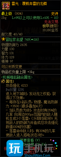 dnf巴卡妮副本装备 dnf巴卡妮副本装备属性一览