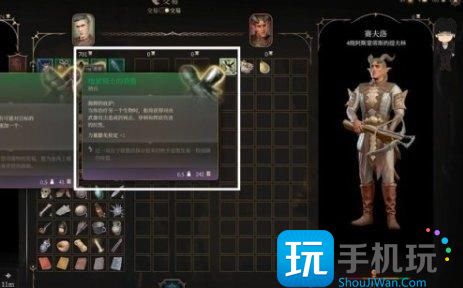 《博德之门3》翠绿林地任务怎么触发 翠绿林地任务剧情触发顺序推荐