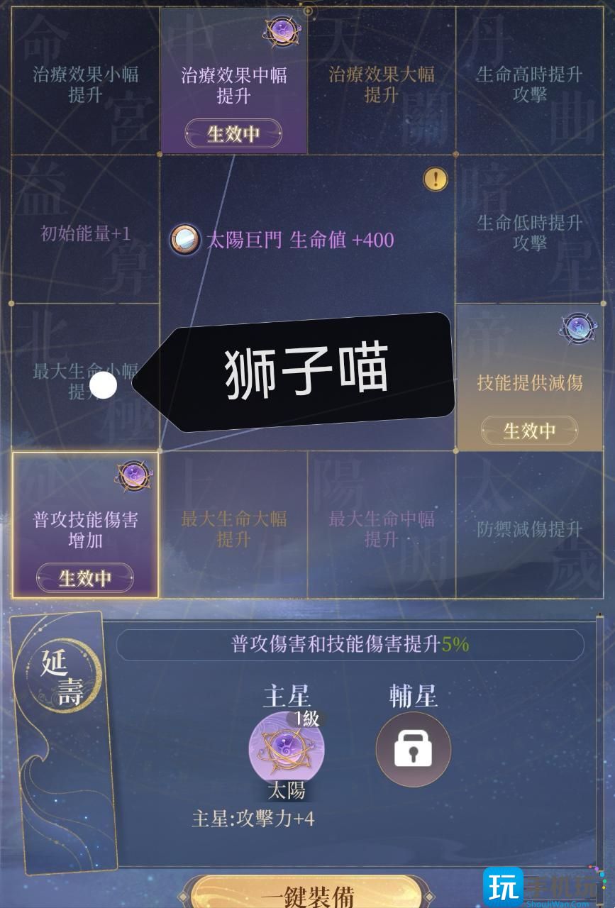 《代号鸢》地宫60层打法攻略 《代号鸢》地宫60层打法攻略