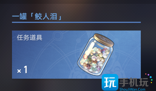 崩坏星穹铁道脏兮兮的零件在哪