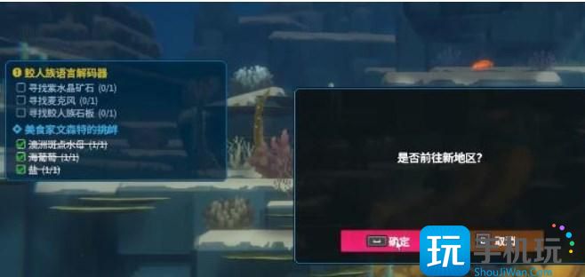 潜水员戴夫鲛人族语言解码器攻略 鲛人族语言解码器任务图文流程