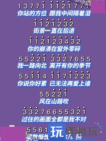 《元梦之星》乐谱分享