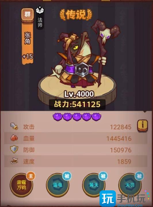 《咸鱼之王》琉璃8塔1-3层攻略 《咸鱼之王》琉璃8塔1-3层攻略