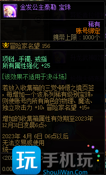 DNF三觉顿悟之境收集箱宝珠神秘礼盒能开出什么